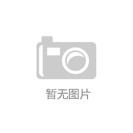 富联官方注册：“希望有更多青少年参与冰球运动”